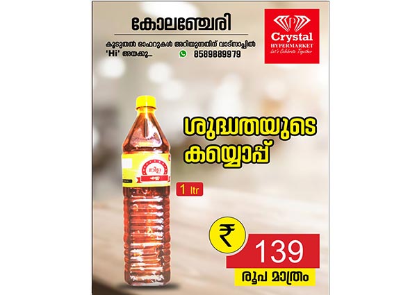 Crystal Hypermarket