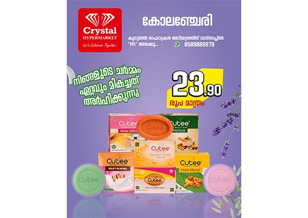 Crystal Hypermarket