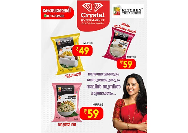 Crystal Hypermarket