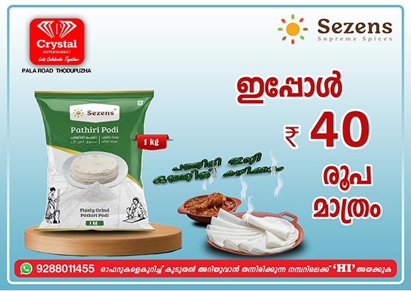 Crystal Hypermarket
